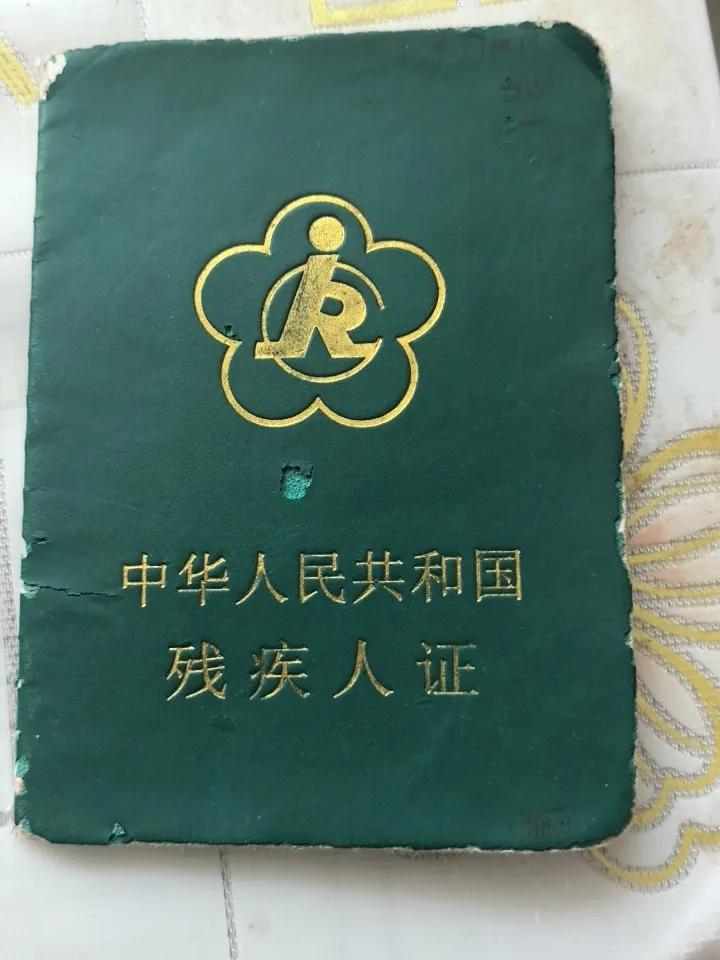 属地残联的办事效率和服务态度，真的让我大跌眼镜！
因为我的三代残疾卡芯片坏了，造
