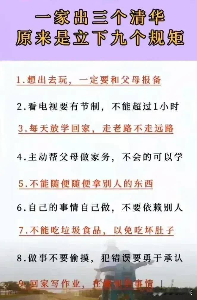 “我滴天呐，太厉害了！”快五十岁了才知道，一家出3个清北学霸，原来是从小就立下家