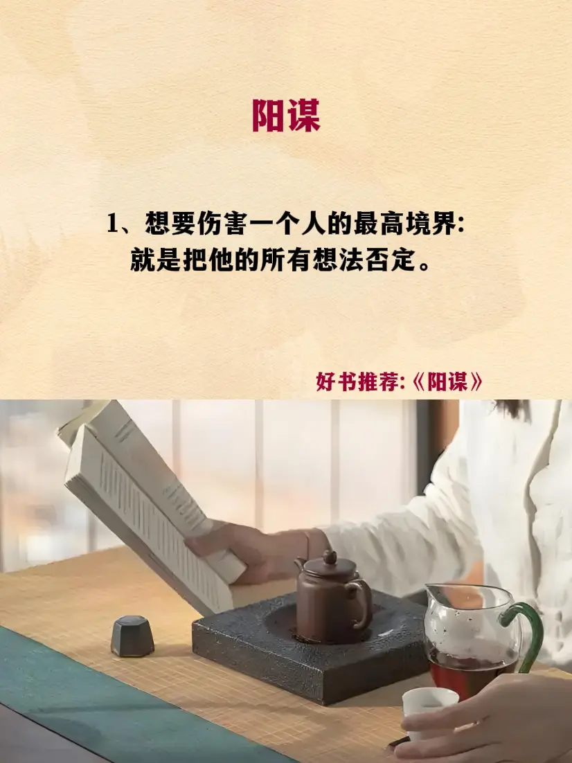 谋略智慧好书分享