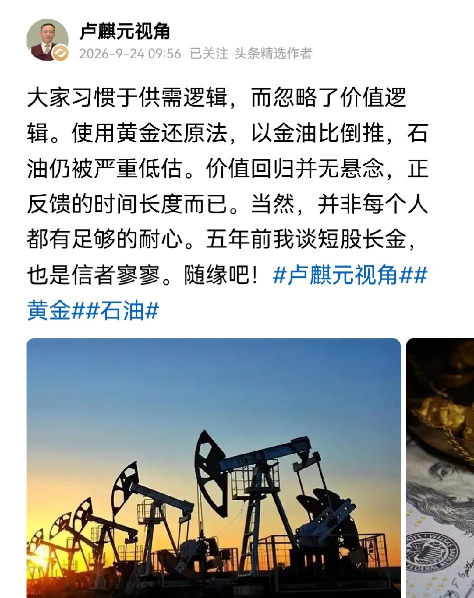 卢麒元：当下，一切随缘吧！！
卢总有些无奈的感觉！
卢教授被网友盛赞为忧国忧民，