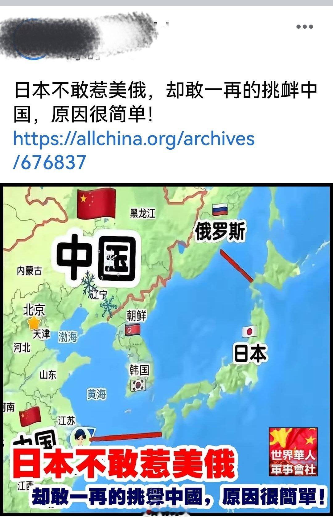 日本不敢惹美俄，却敢一再的挑衅中国，原因很简单！