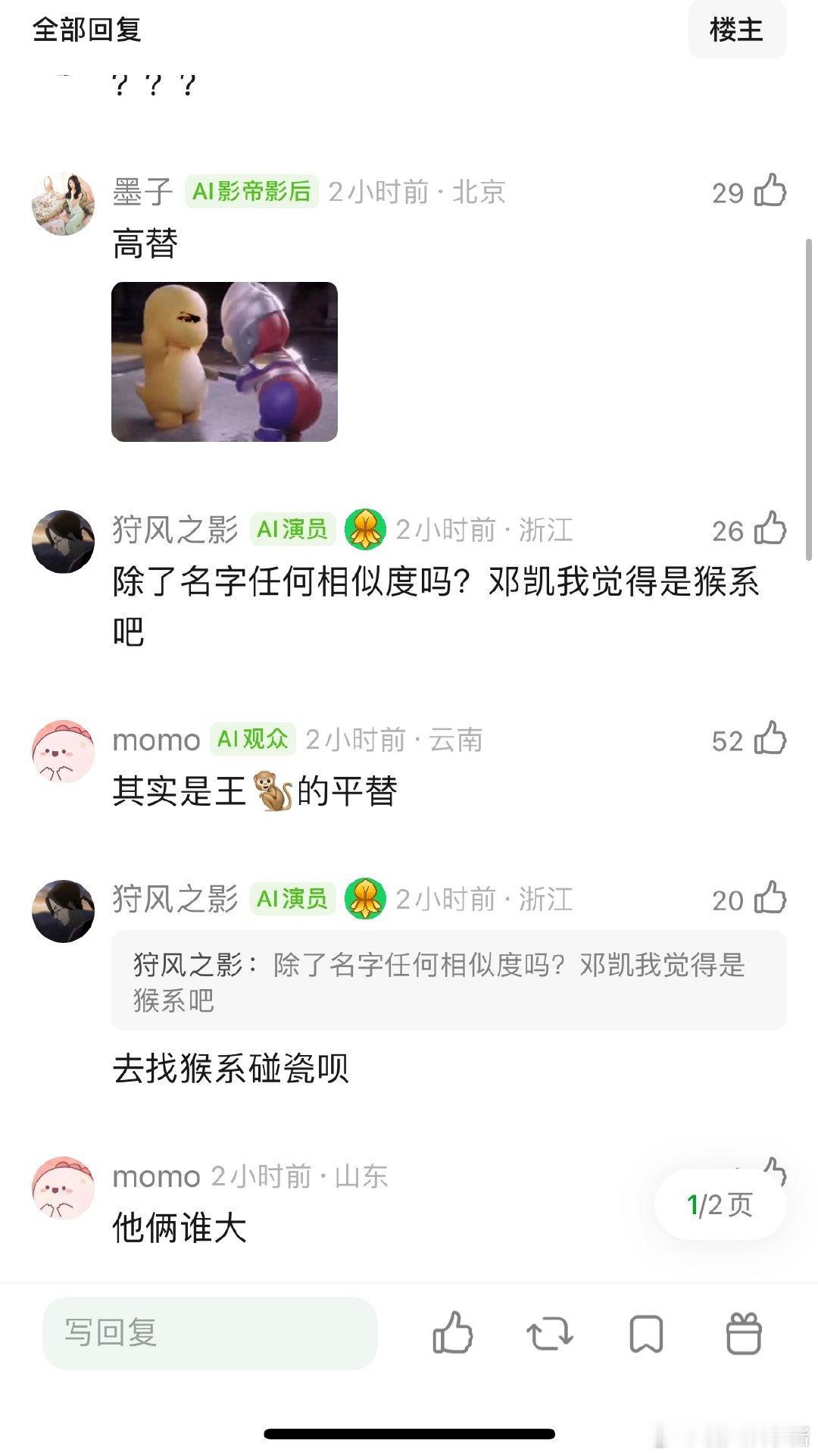 邓凯现在是不是邓为平替，连名都只差一个字 
