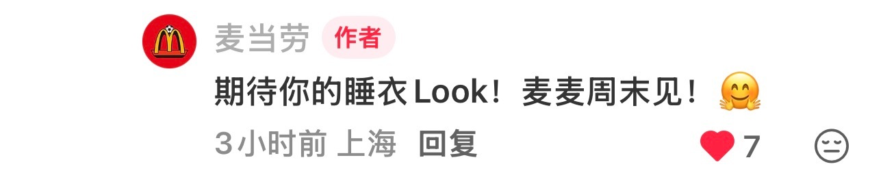 麦麦被淹没的回评周末哪里见?