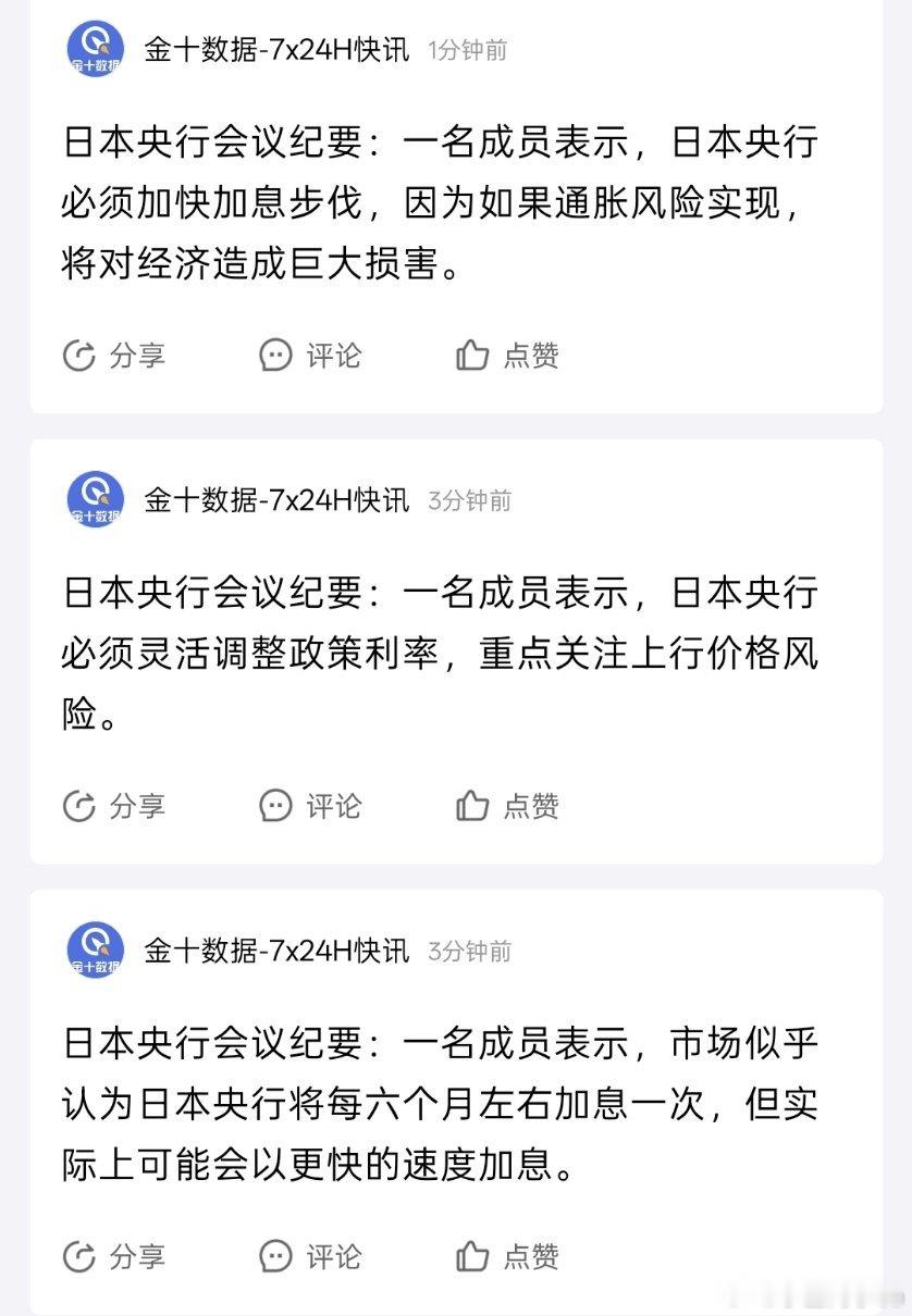 加息真能缓解压力吗？ ​​​