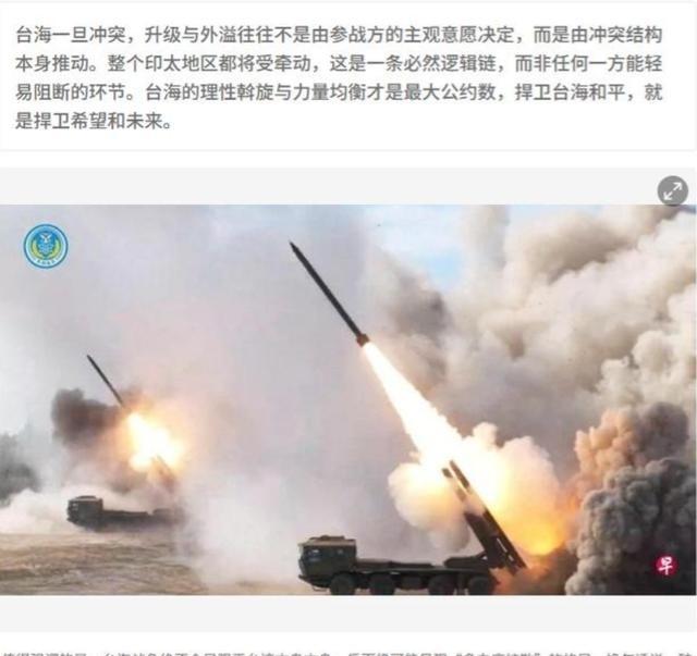 联合早报警告中国？联合早报声称：中国别把台湾问题想的过于简单，别低估中国可能为此