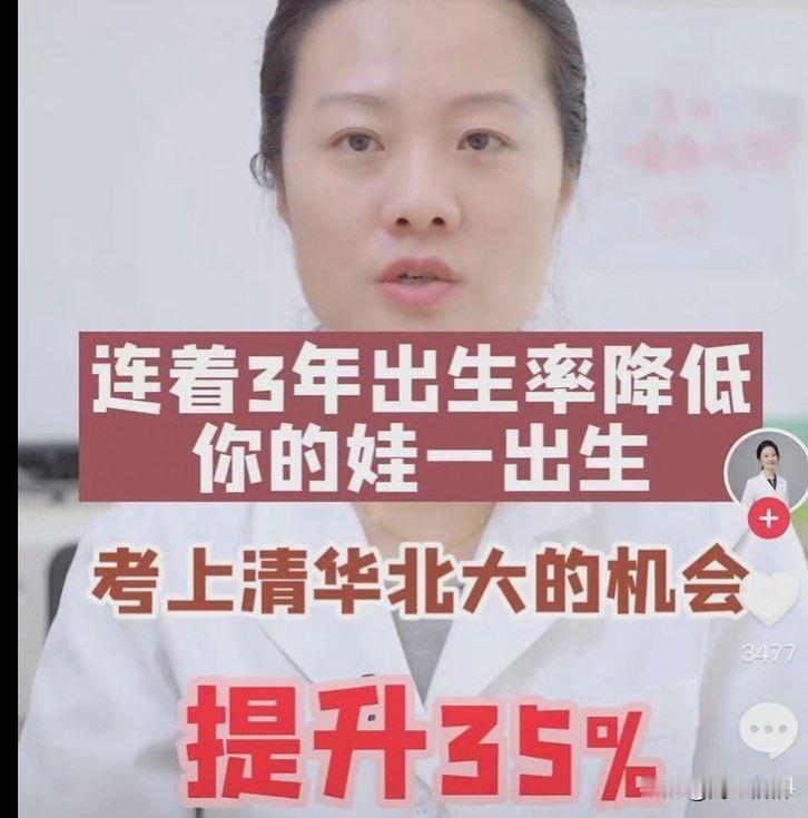 提升也没用，上不了不是因为考不上