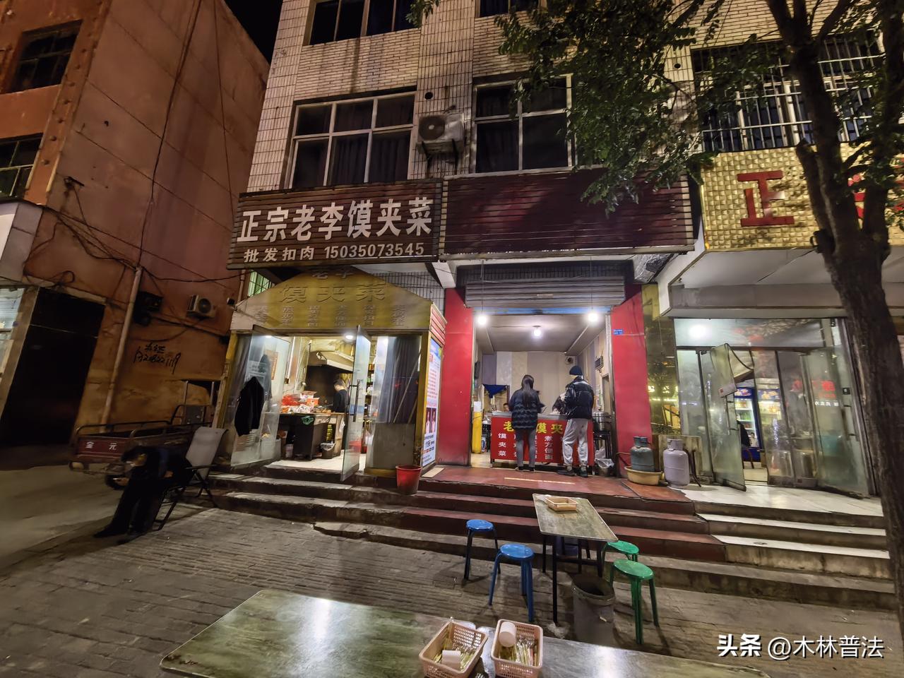 尝个老李馍夹菜[惊呆]