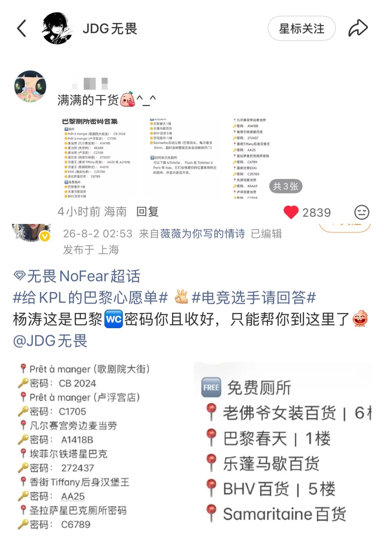 kpl风向标 都别争了嫂嫂才是kpl第四人吧 