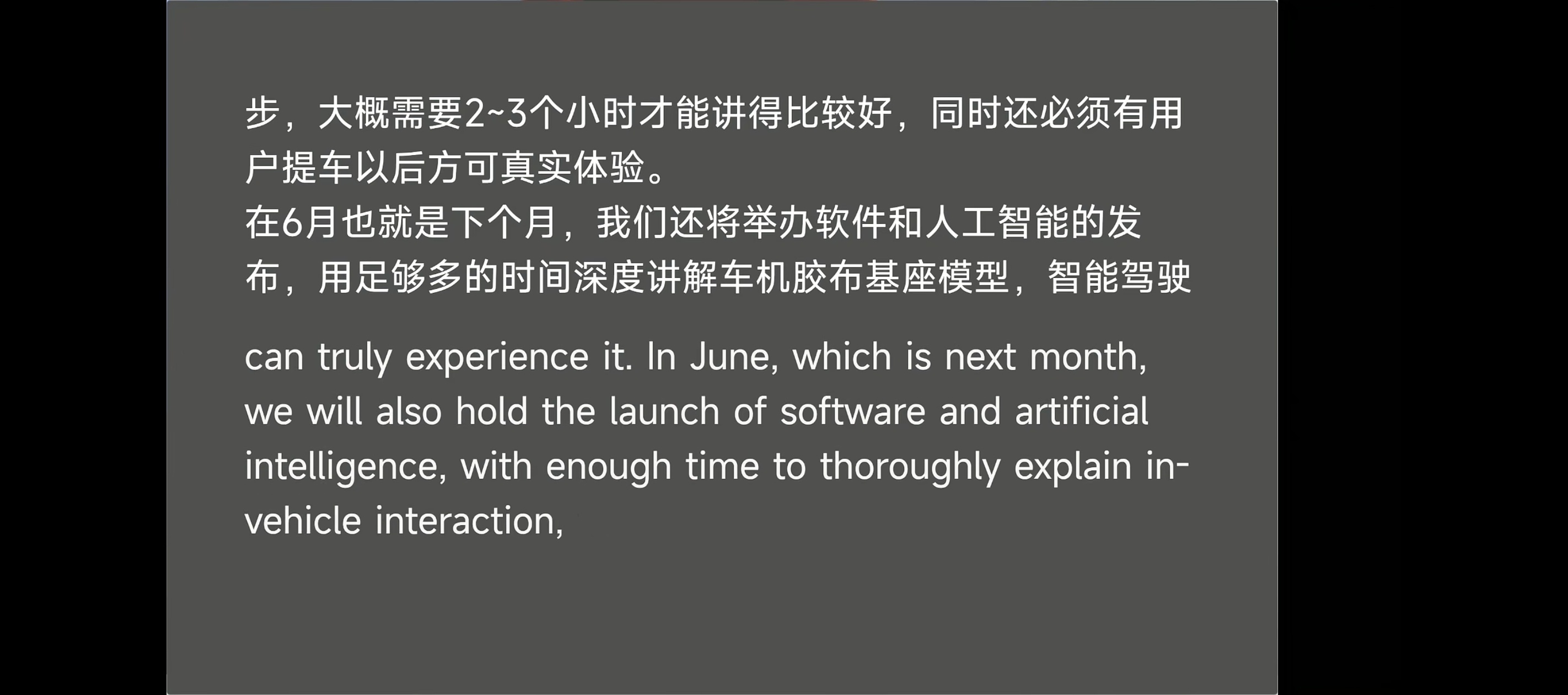 6月份，理想将会有软件和人工智能的发布，深度介绍车机和基座模型 理想汽车财报