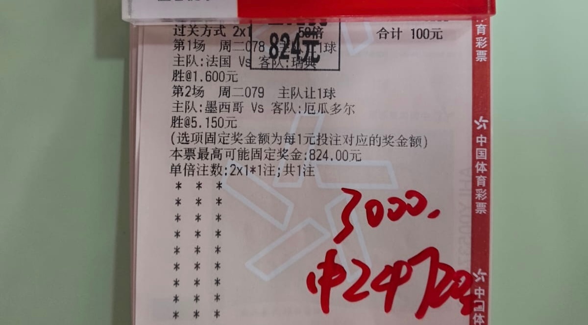 8倍拿下顺利下车 