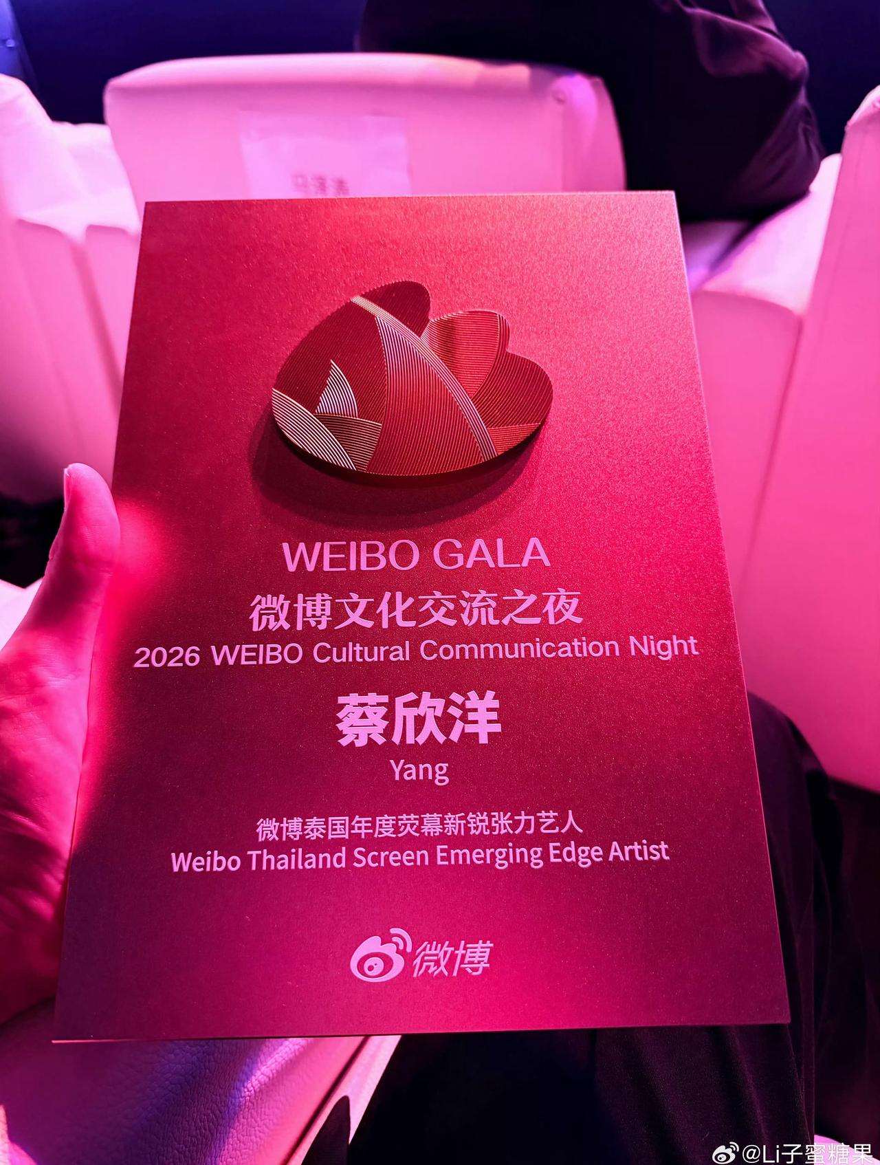 本以为只是好看的粉色请柬，实则是沉甸甸的肯定。每一份付出皆有回响，属于你的高光时