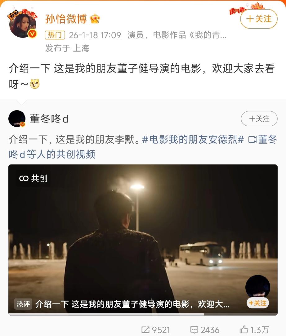 孙怡今天发了条微博，我看了有点恍惚。

就一句话：“介绍一下，这是我的朋友董子健