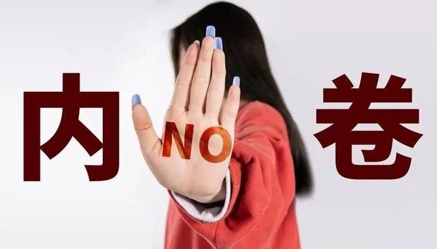 反内卷全面来袭，中国经济大转型已经正式启动。全国上下都在减产，光伏、水泥、钢铁、