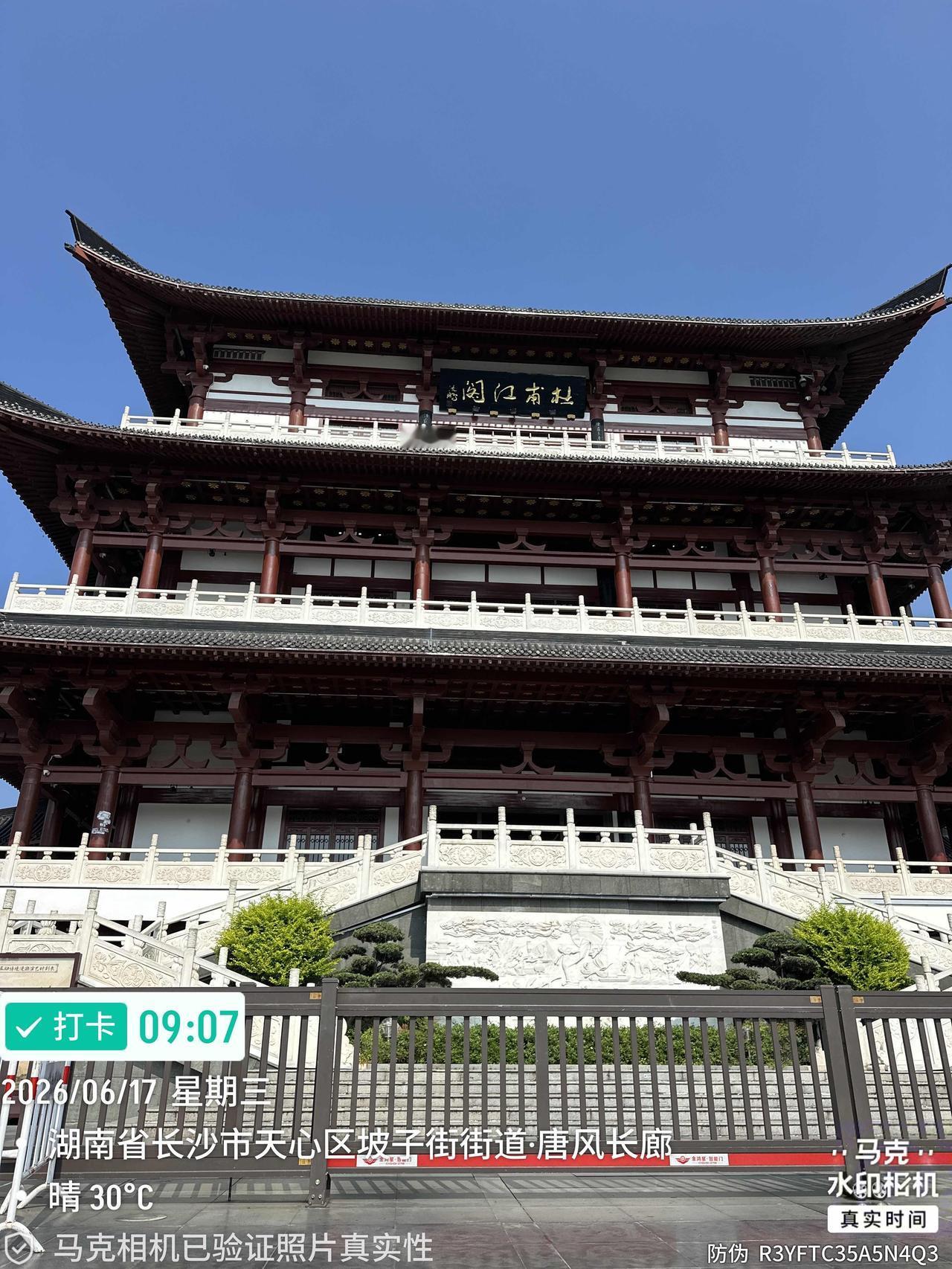 “岐王宅里寻常见，崔九堂前几度闻；正是江南好风景，落花时节又逢君。”公元770年