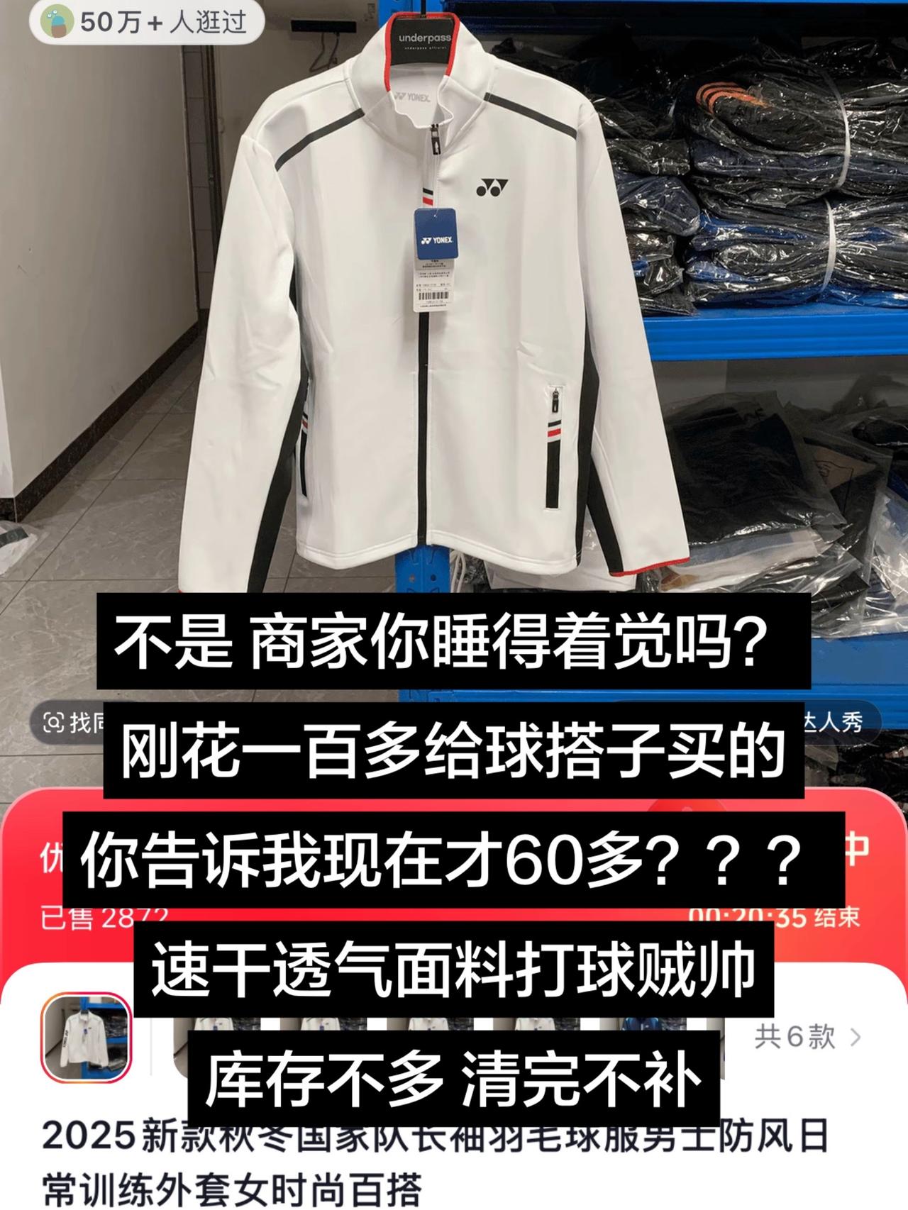 不是 商家你睡得着觉吗？
刚花一百多给球搭子买的
你告诉我现在才60多？？？
速