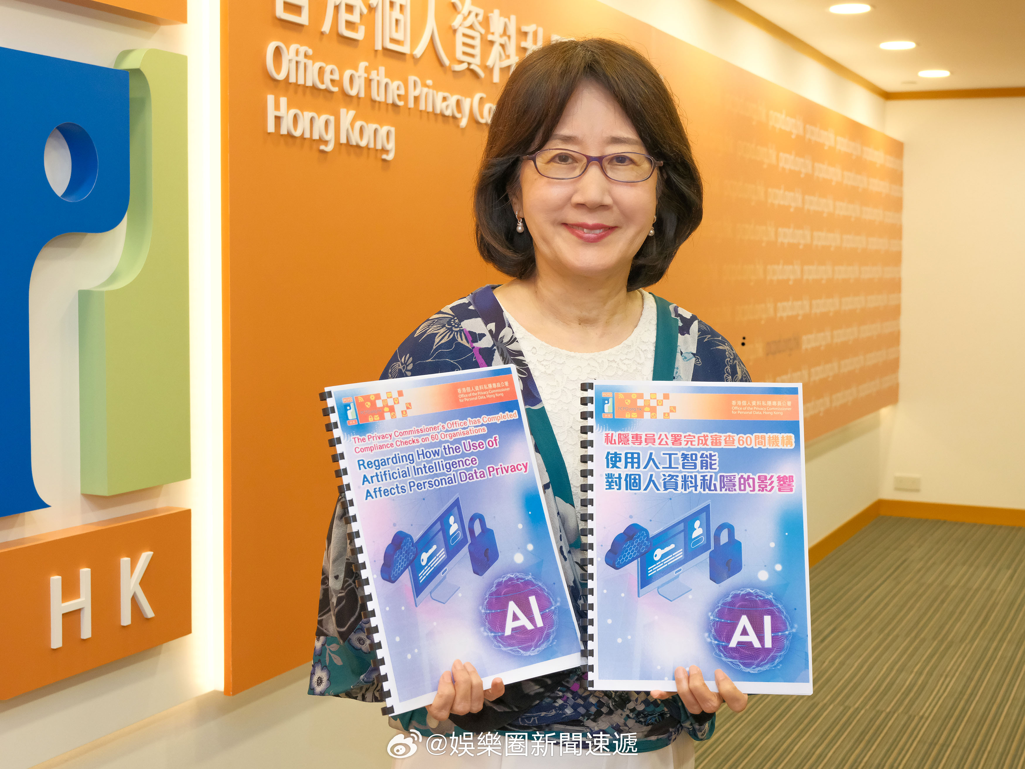 香港执法香港私隱专员公署香港法律香港刑法资本市场金融财经 「香港 私隱專員公署完