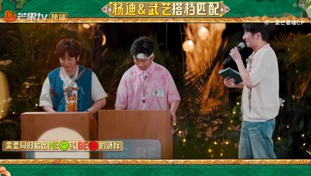 忙忙碌碌寻宝藏2开播武艺迎来了他的第一春黄子弘凡和黄明昊 神同步！武艺杨迪进入宣