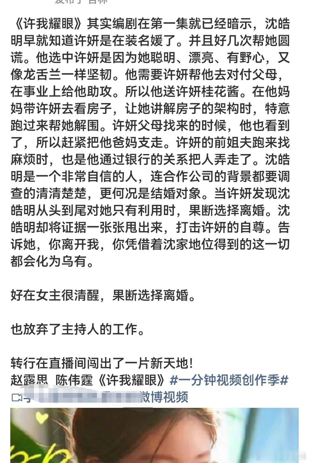 许我耀眼男主一个“利己”豪门继承人霸总仅仅为了“需要顺手助力”“看中聪明”就找骗