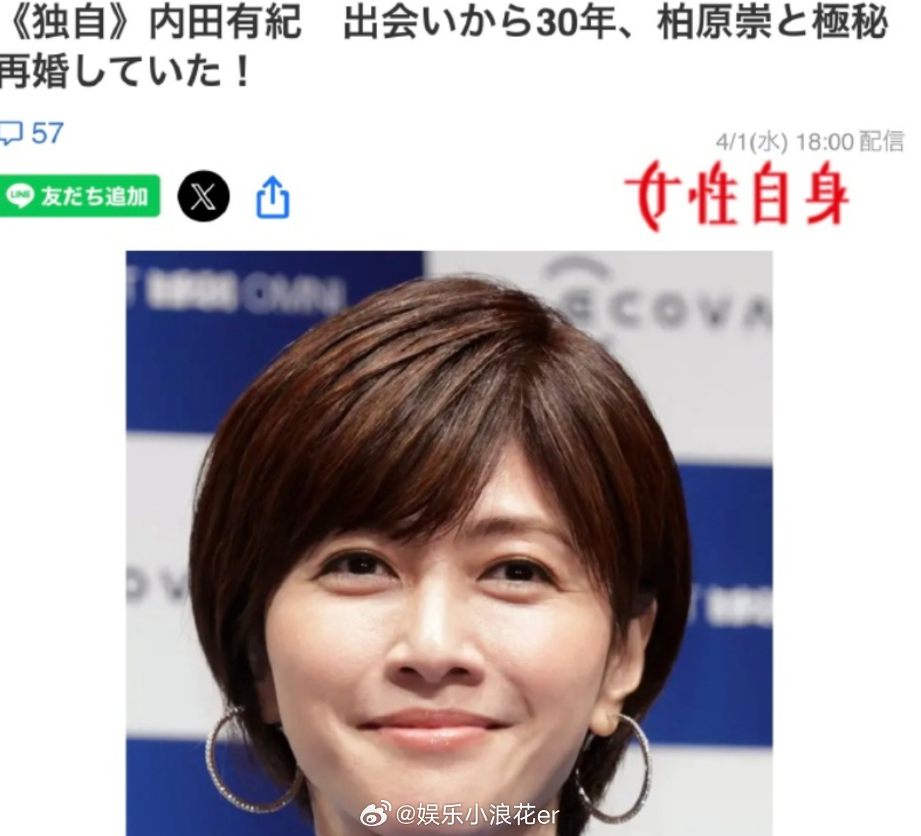 内田有纪柏原崇结婚内田有纪名字已变为柏原有纪 据日媒，内田有纪与柏原崇已秘密登记