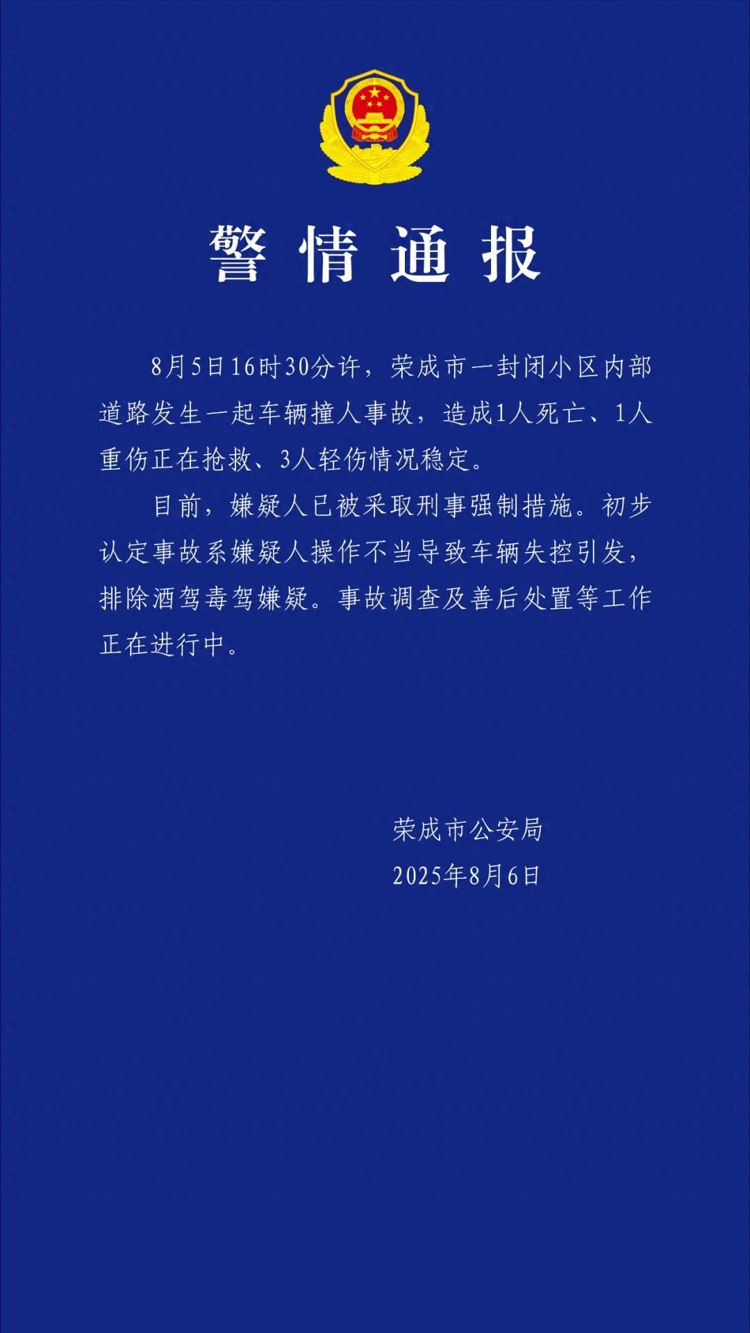 荣成车祸后续：7岁女童离世，那个想赶海的孩子，随爷爷去了天堂
 
七月的风里还飘
