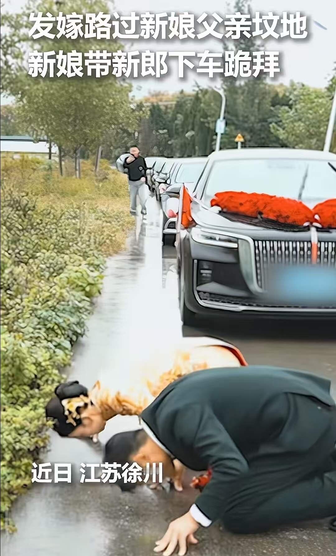 ”这个新娘火到人民日报！“江苏徐州，新娘出嫁途中大喊停车，从车上下来跪在了地上…