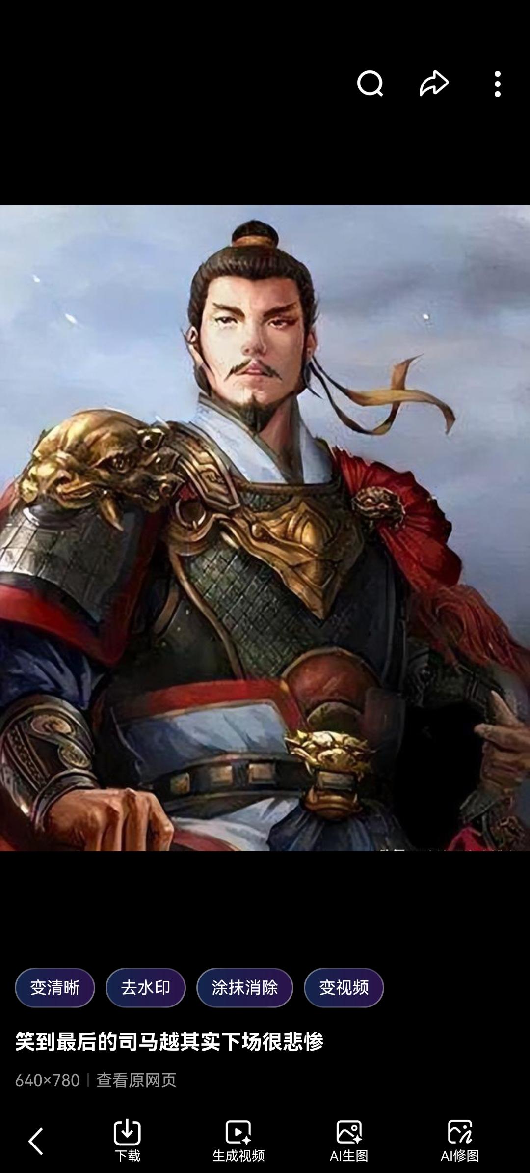 **被史书低估的西晋战神！他一人扛起半壁江山，却鲜为人知？**

你有没有想过，