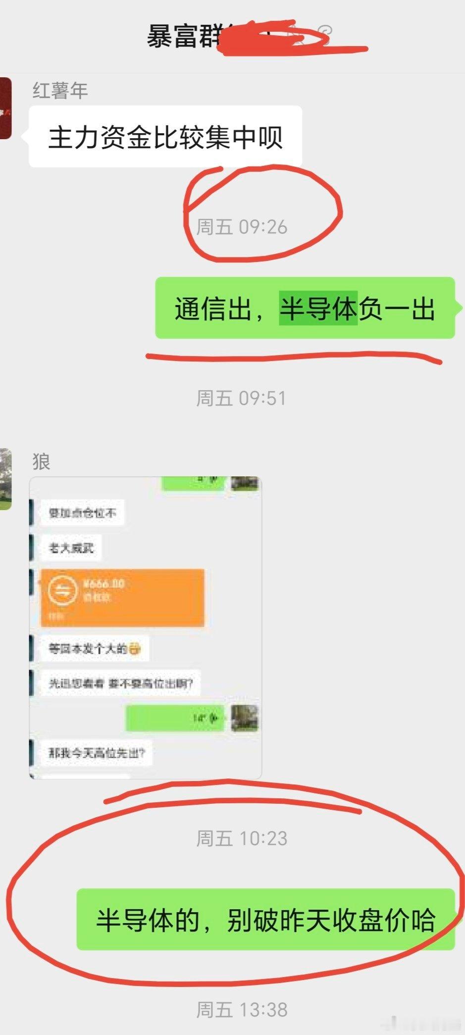 七月半导体设备etf高位没出，利润回撤了十几点，低位加仓一笔，周五出了很多通信e