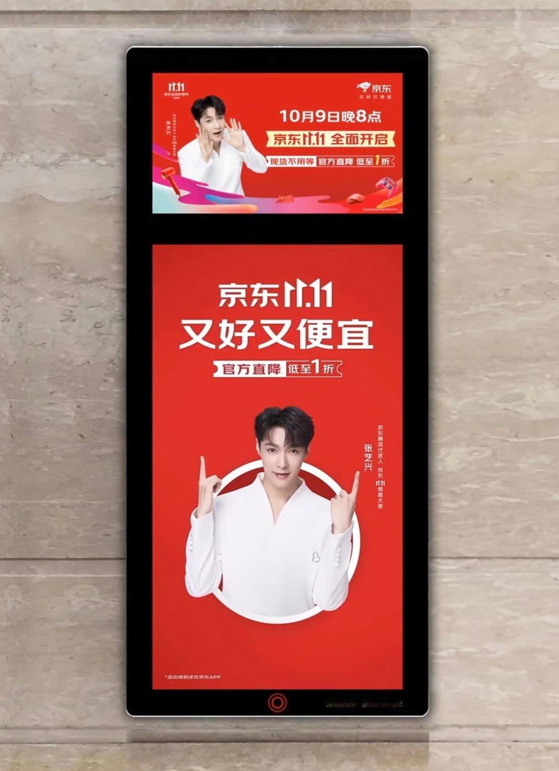 贝壳们集合！京东这次真的把排面给足了！不仅让张艺兴用《闹天宫》炸裂开场，APP里
