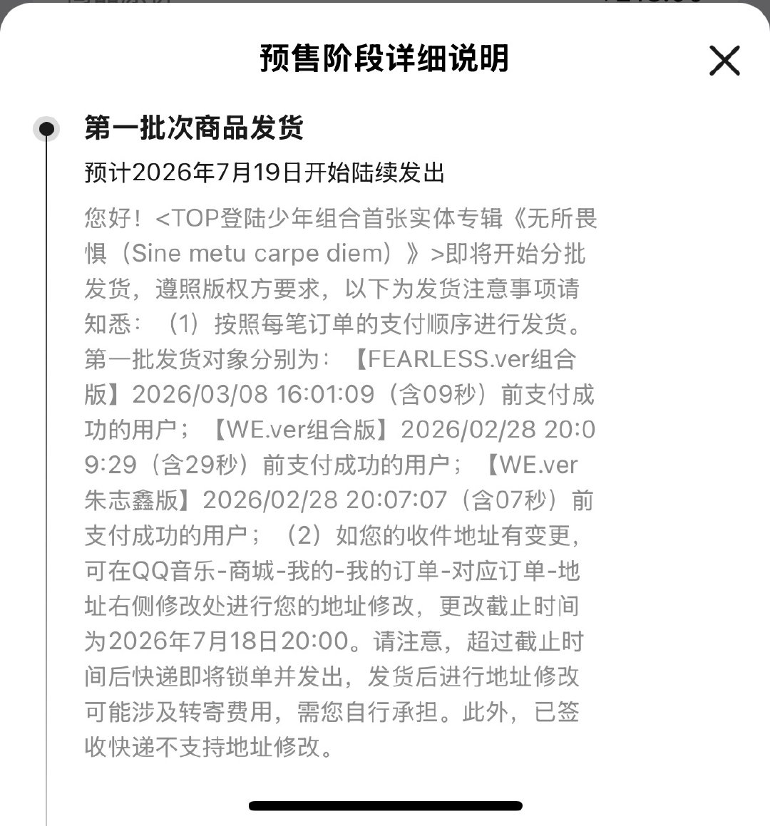 这啥意思 zzx的第一批次发完 其他人后面才发吗？？ 