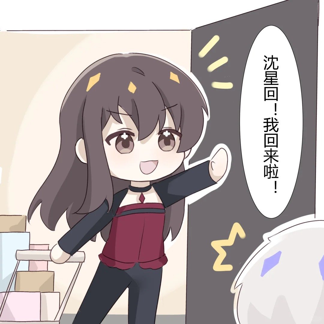 出差很久后回家——[憧憬]  