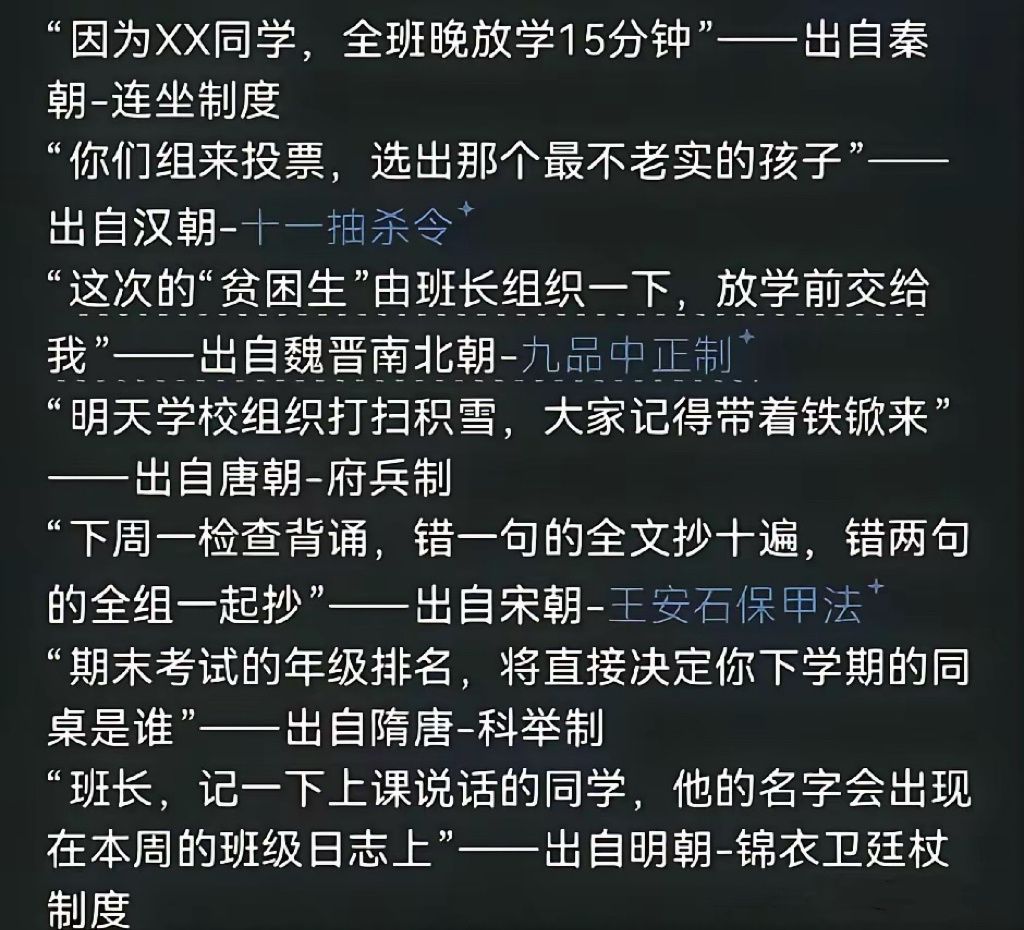 原来，老师们总挂在嘴上的话都是有历史依据的[允悲] ​​​