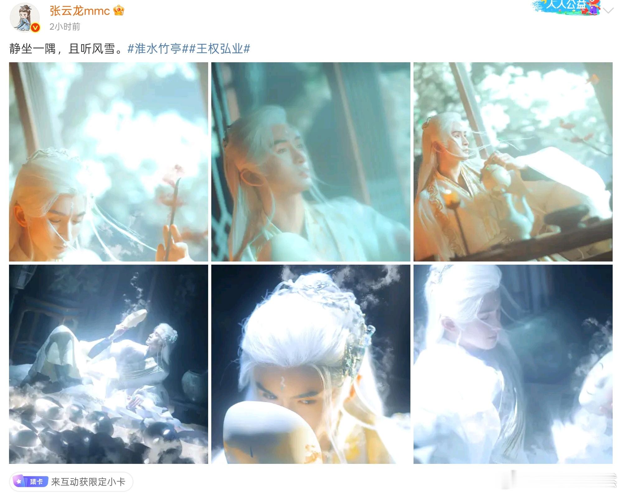 《淮水竹亭》真的太上头了！张云龙饰演的王权弘业简直绝了，前期意气风发，后期沧桑无