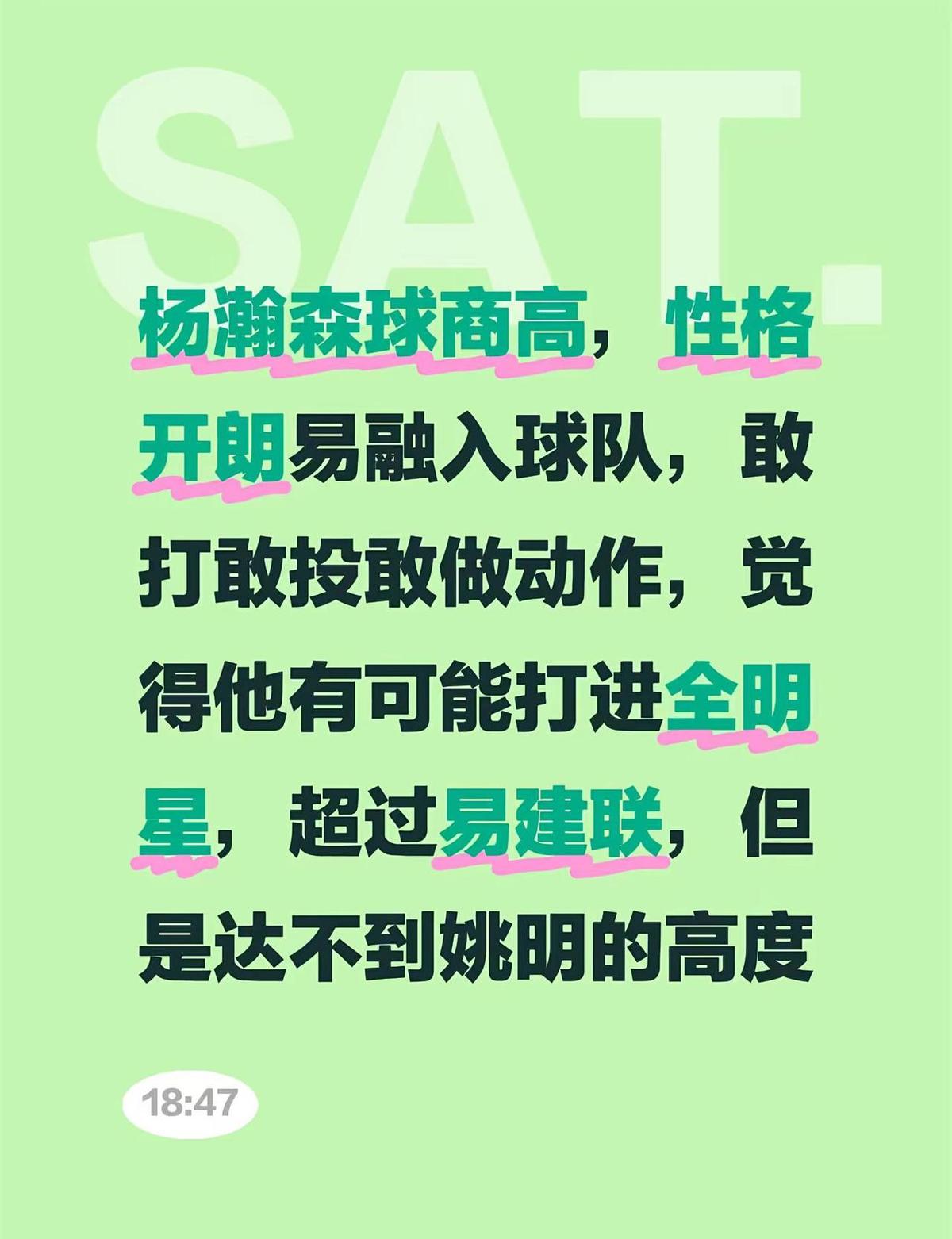 杨瀚森在季前赛的数据，让很多人闭上了嘴。
18分、11个篮板、4次助攻、近3次盖