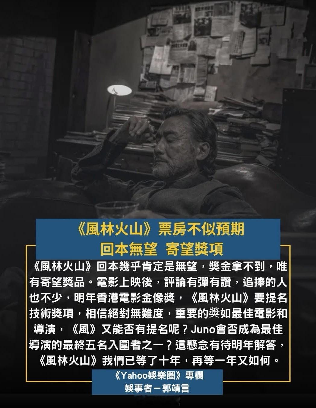 「风林火山」虽然是7年前的作品，但因为直至今年才在香港正式上映，所以依然可以参加