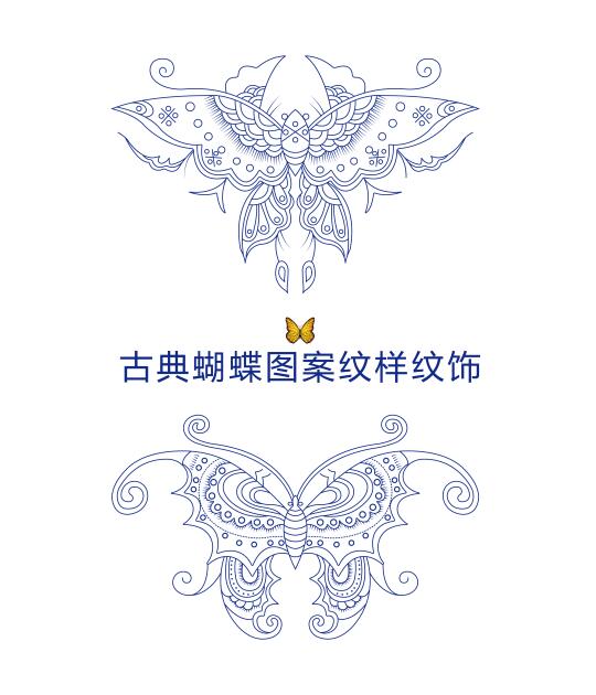 古典蝴蝶图案纹样纹饰