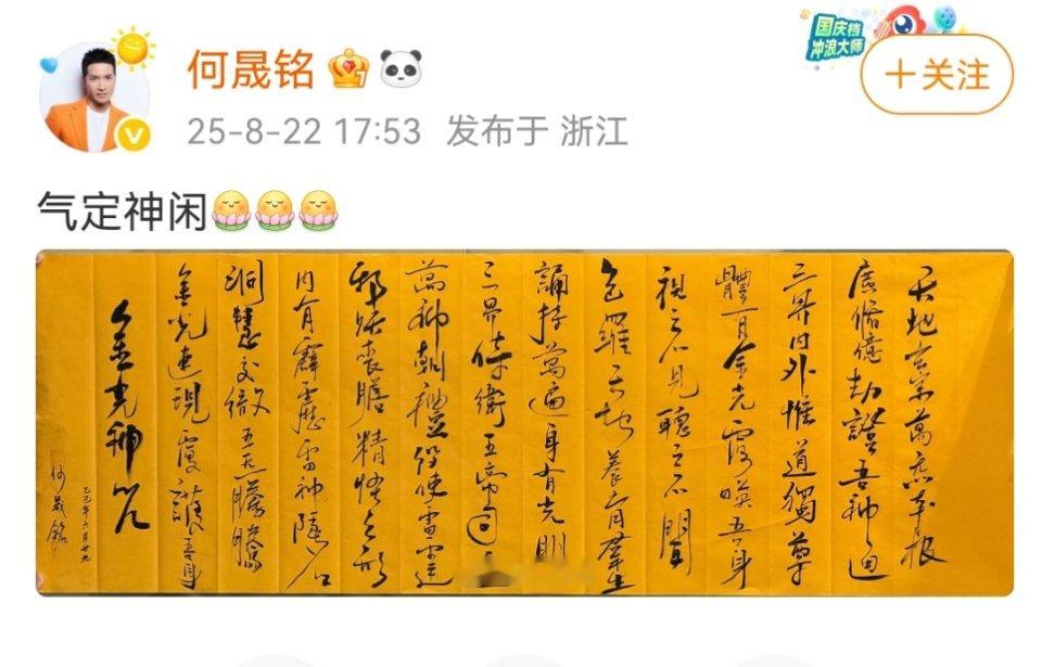 何晟铭说气定神闲何晟铭疑似回应于正白月光何晟铭发文气定神闲，是在回应于正吗？娱乐