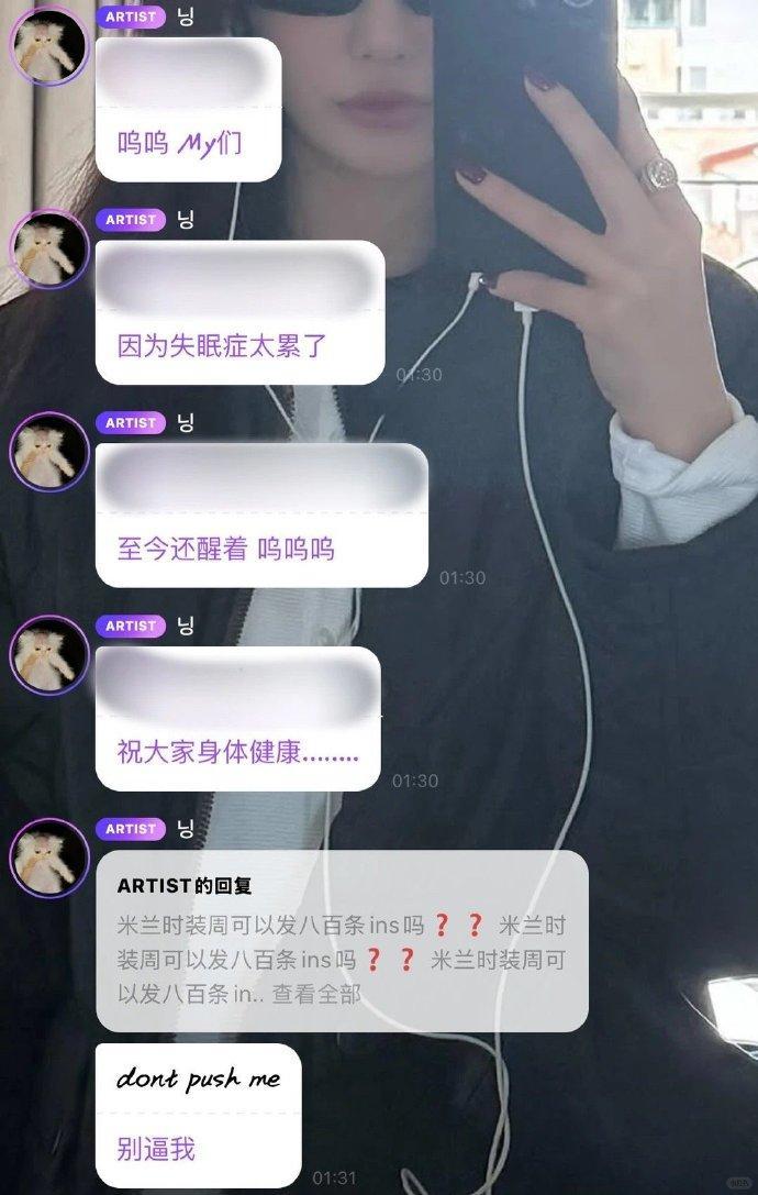 宁艺卓有失眠症宁艺卓凌晨和粉丝谈心 宁艺卓自曝自己有失眠症，还在凌晨和粉丝谈心，