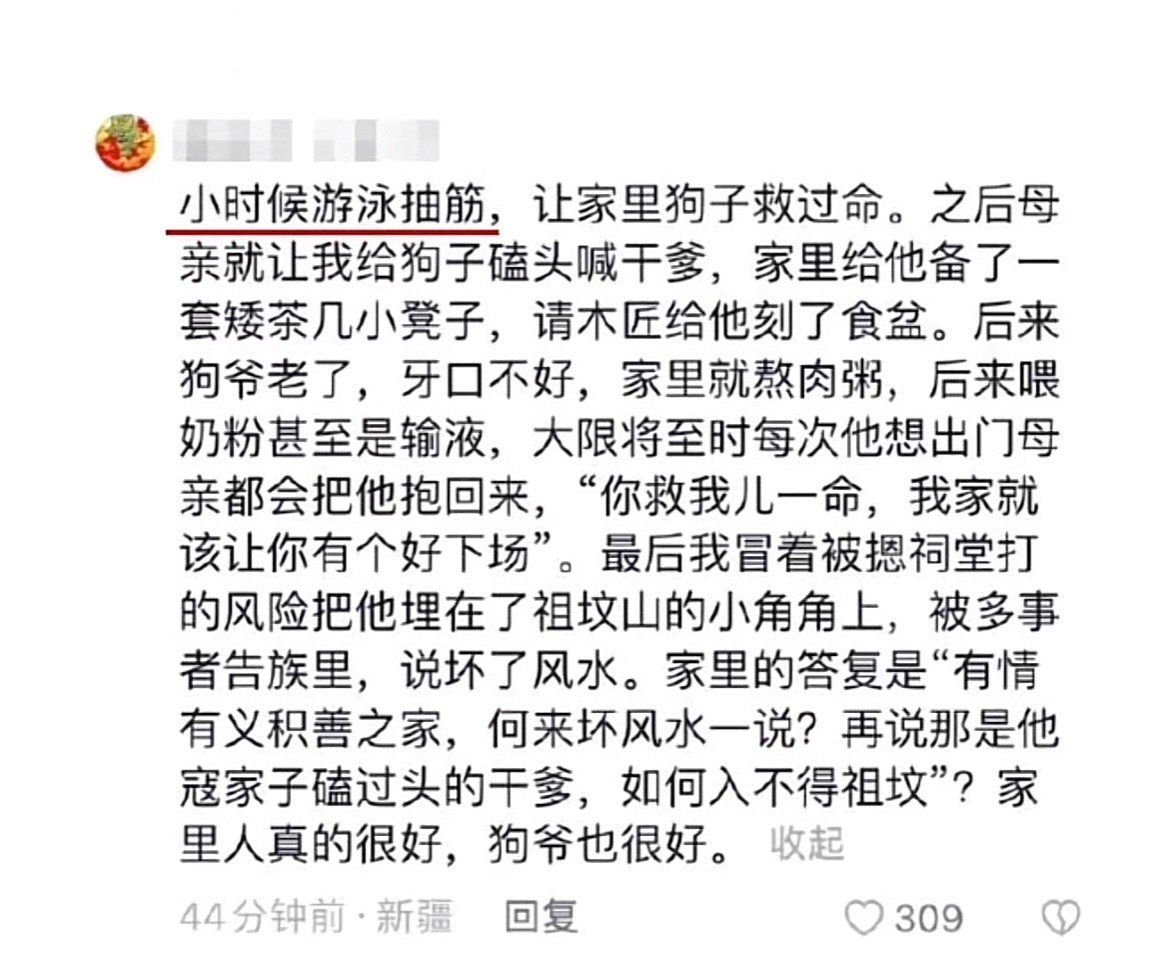此时一个蛇蝎心肠的女人流下了泪水 ​​​
