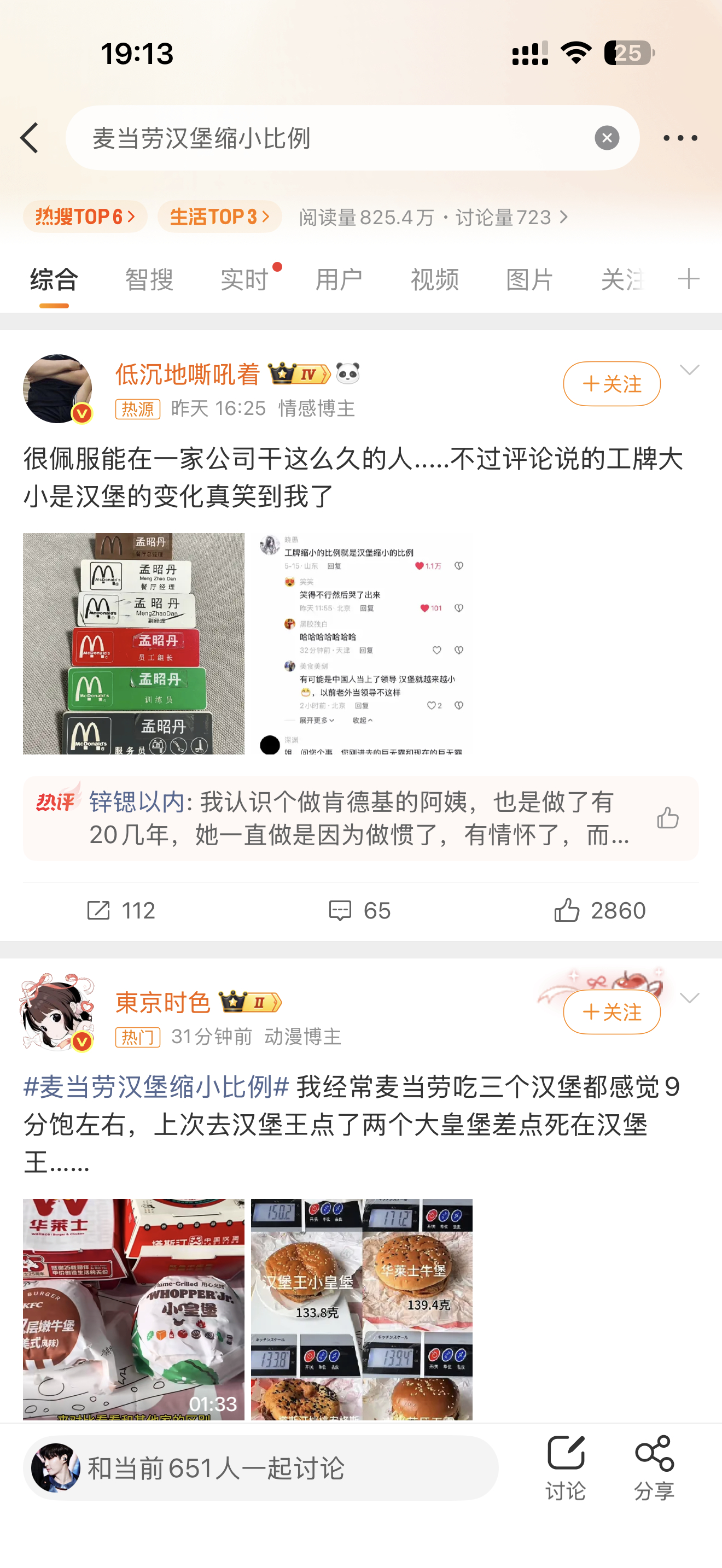 可以跟小刘说以后一套麦当劳时间可以短十分钟