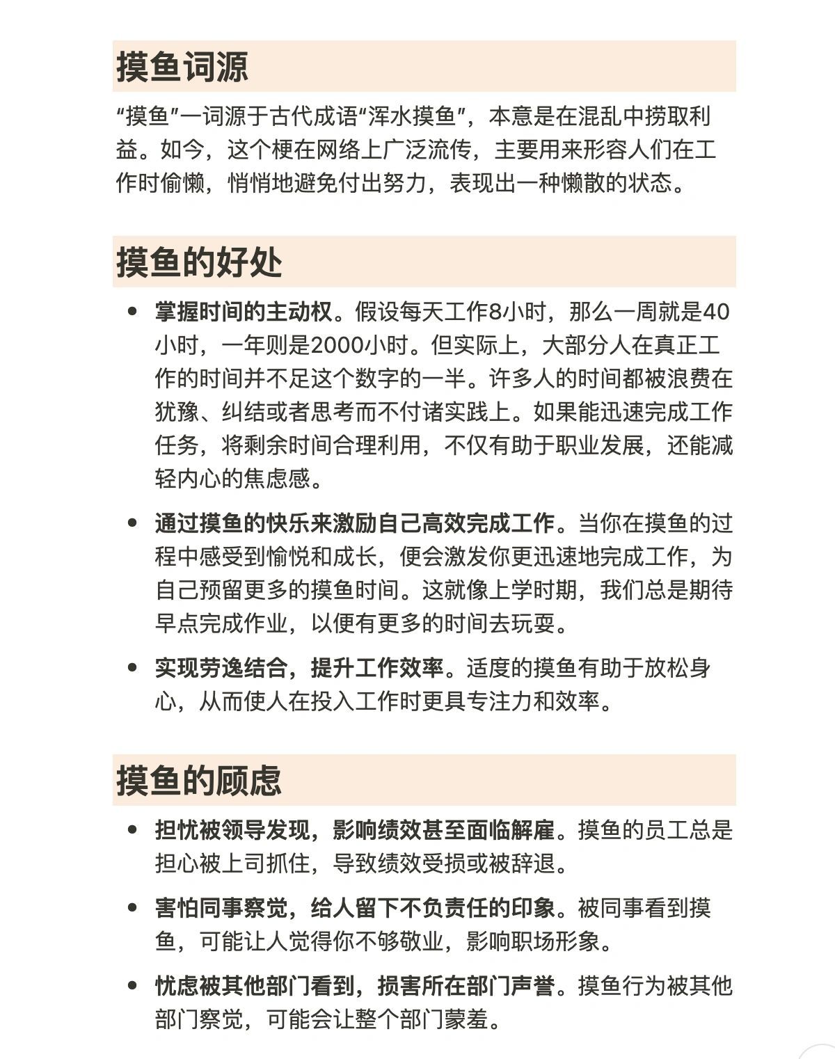 #这才是打工摸鱼的最高境界# 不是吧！现在摸鱼都进化到这种程度了？我直接背诵全文