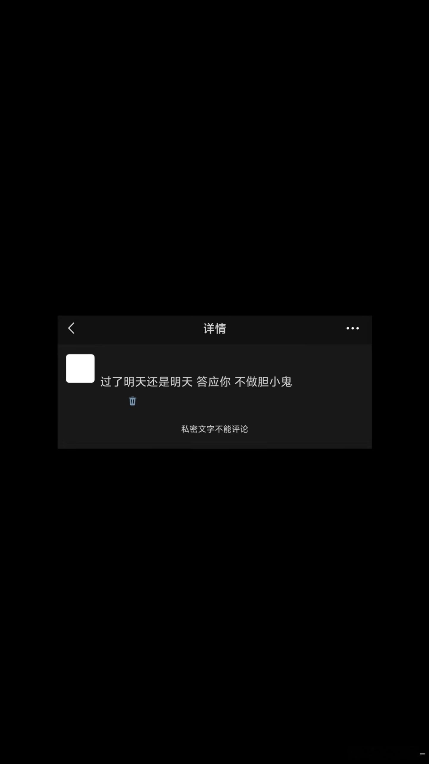 我们永远有明天