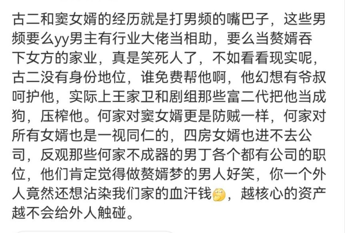 一看就是没看过男频赘婿文，男频赘婿文的一大经典配置就是男主身份极其牛逼但非要为爱