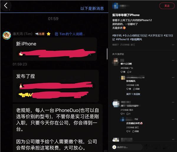【影视飓风给公司全员送iPhoneDuo，实习生、刚入职员工也有份！】影视飓风连