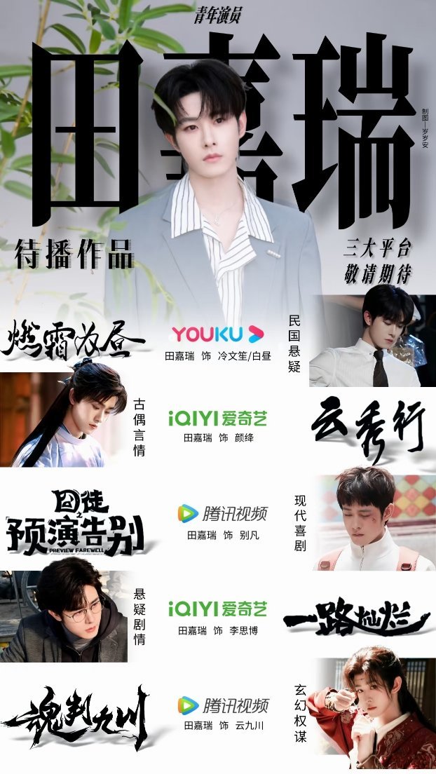 盘点部分男演员待播剧：张康乐｜魏哲鸣｜张云龙韩东君｜田嘉瑞｜常华森你最期待谁的作