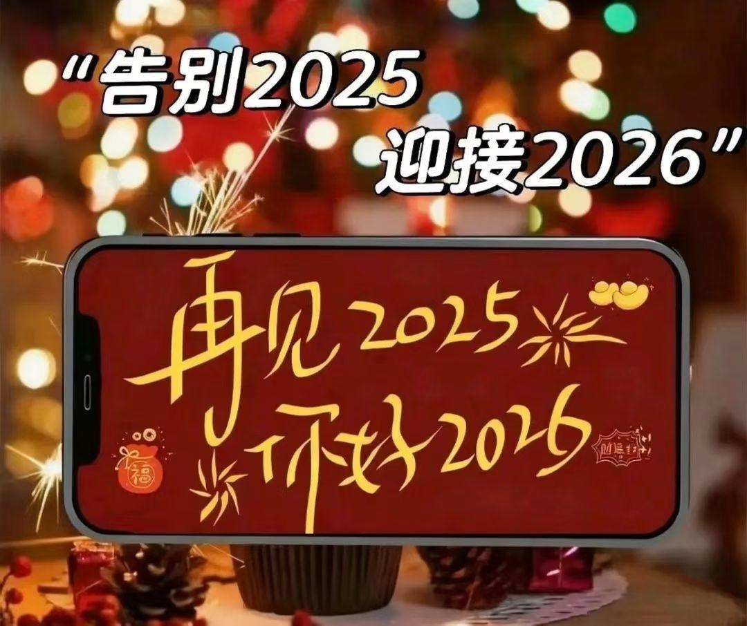 岁月不居，时节如流。转眼间，2025年即将成为历史，我们这些80后也渐渐走向后浪
