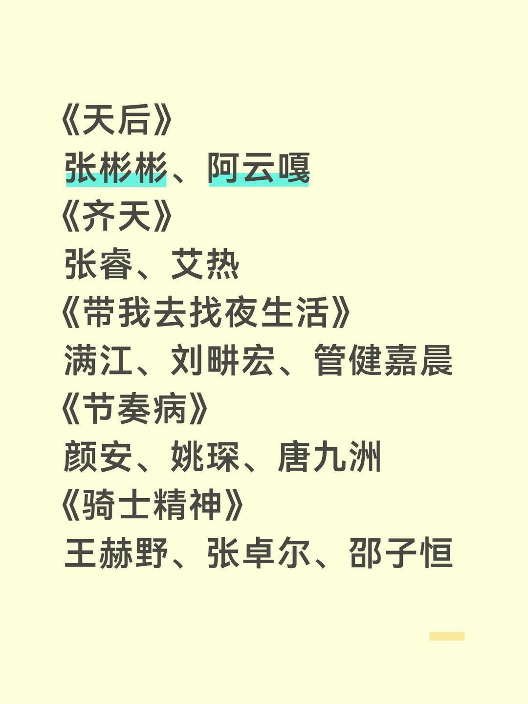 披荆斩棘的哥哥 三公能力者秀最终确认名单你最期待哪组的表现 ​​​