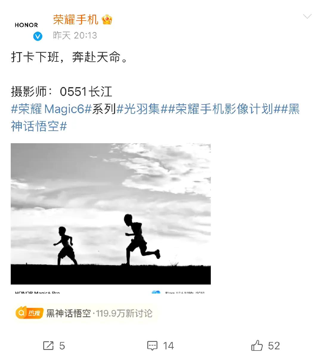 好多手机厂商都在蹭《黑悟空神话》热度，#黑神话悟空上市# 你们这个手机又玩不起，