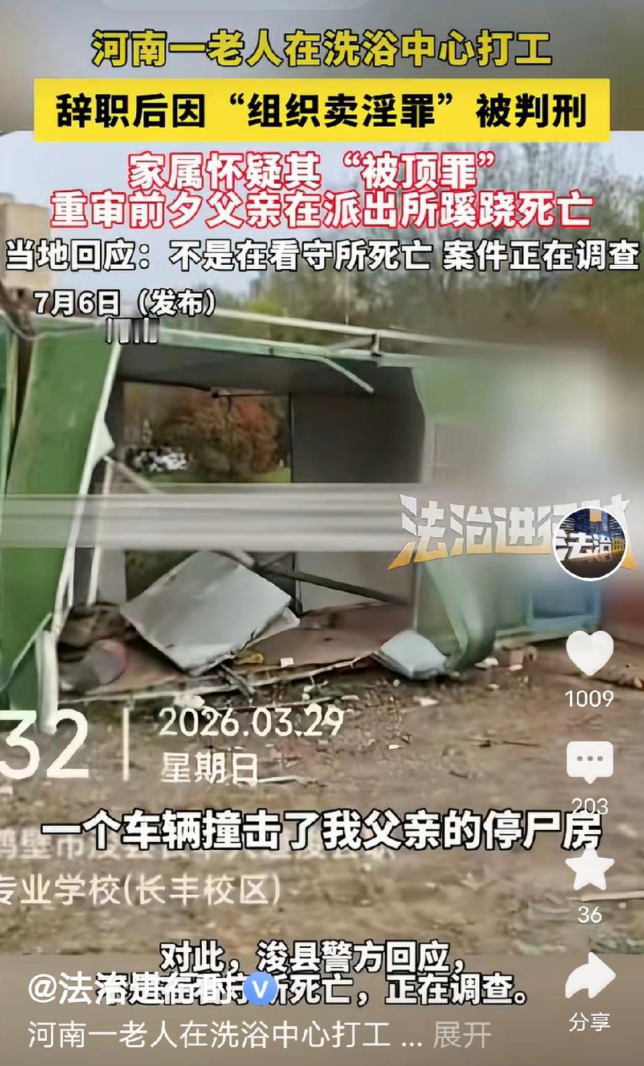 河南浚县，60岁大爷曾在洗浴中心干了一年做饭保洁的杂活，离职一年多后却被起诉，被