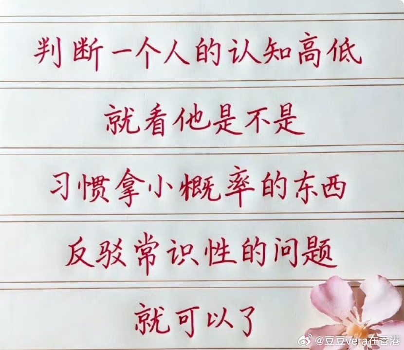 一句简单的话，有着极其深刻的认和！ ​​​