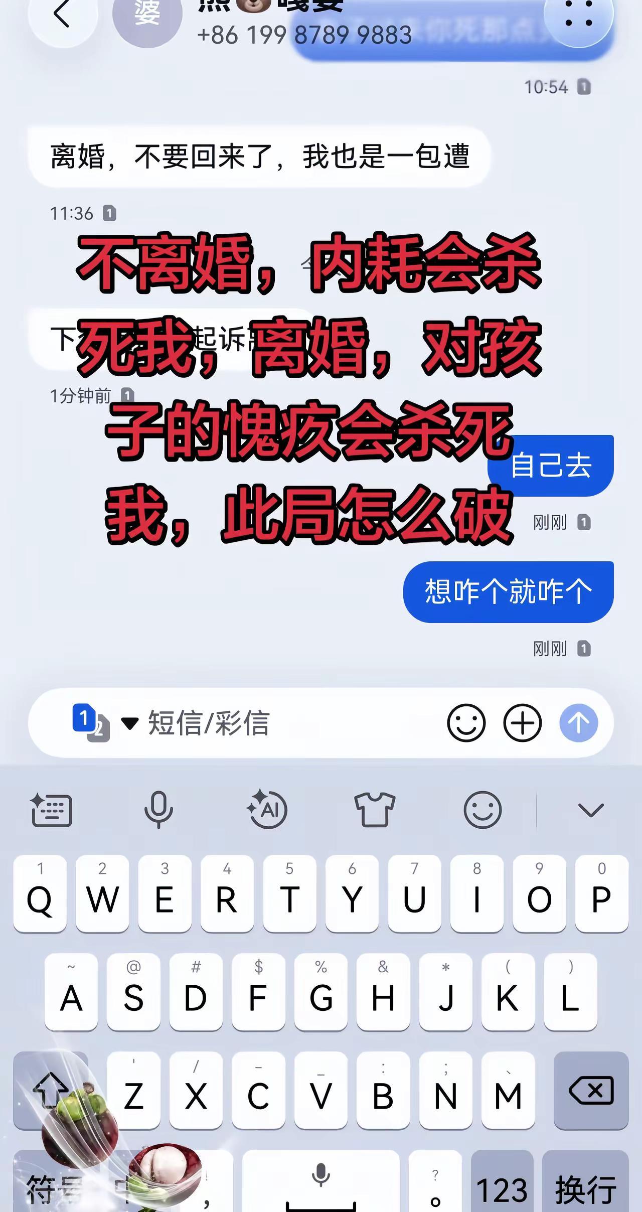 ，不离婚，内耗会杀死我，离婚，对孩子的愧疚会杀死我，此局怎么破